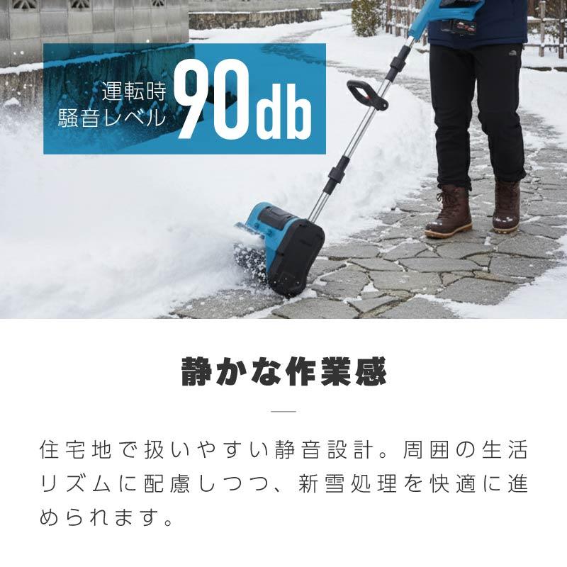 除雪機 家庭用 電動 充電式 バッテリー 2個付属 雪かき スコップ