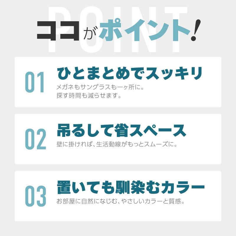 メガネ 眼鏡 収納ボックス 収納ケース 壁掛け 5本 6本 メガネケース