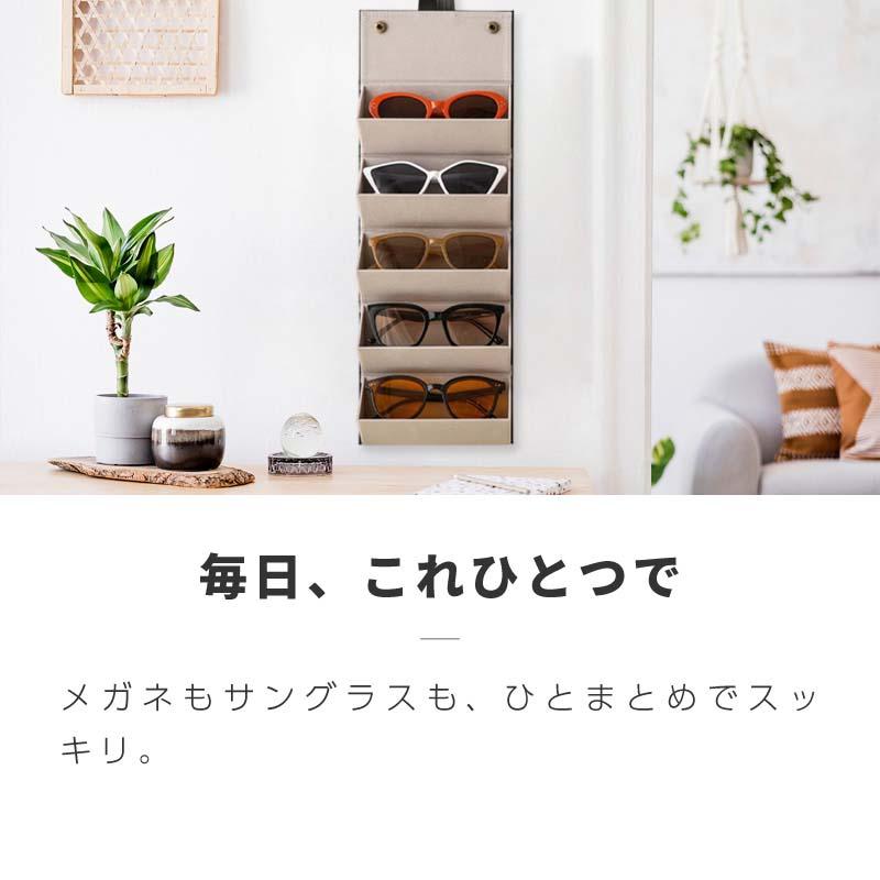 メガネ 眼鏡 収納ボックス 収納ケース 壁掛け 5本 6本 メガネケース