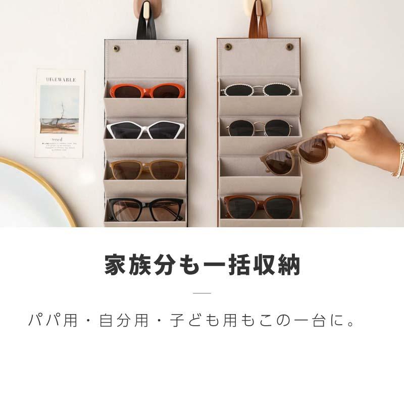 メガネ 眼鏡 収納ボックス 収納ケース 壁掛け 5本 6本 メガネケース