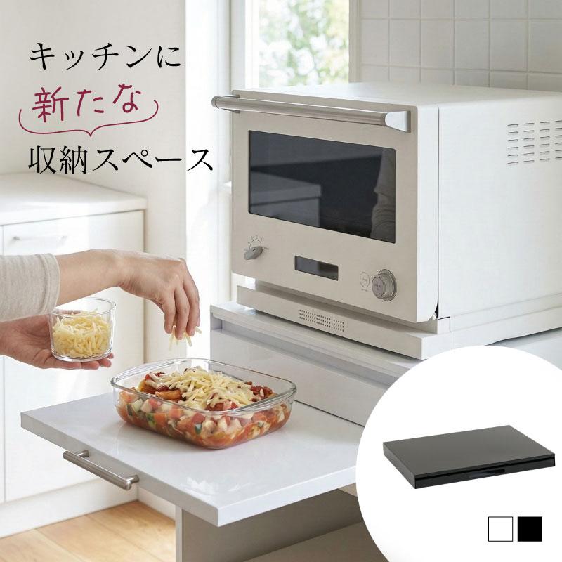レンジラック スライド 後付け 炊飯器 レンジ下 キッチン シングル