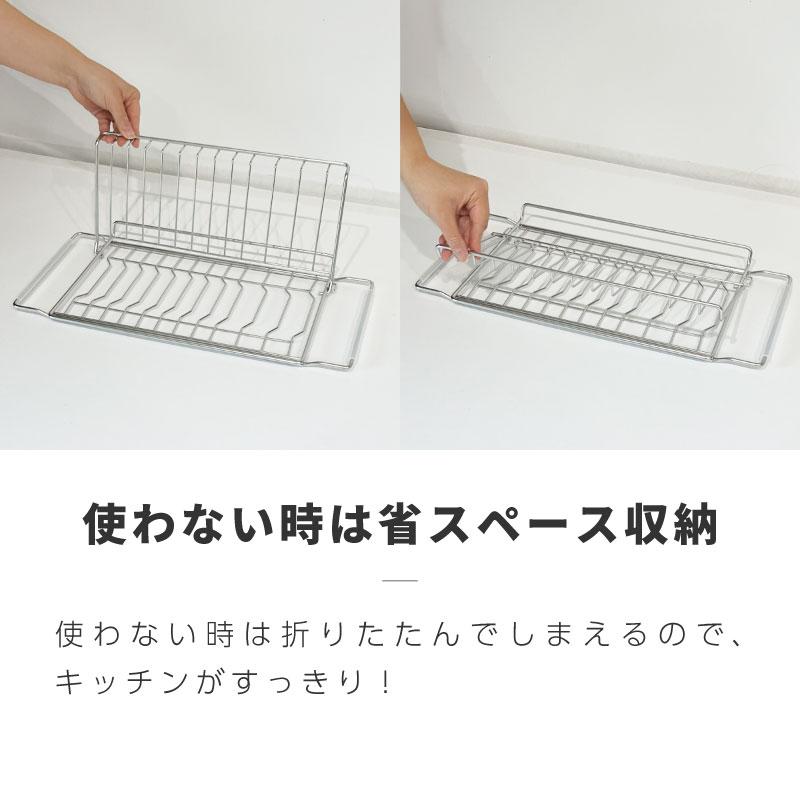 水切りラック スリム シンク上 シンク内 折りたたみ ステンレス 伸縮