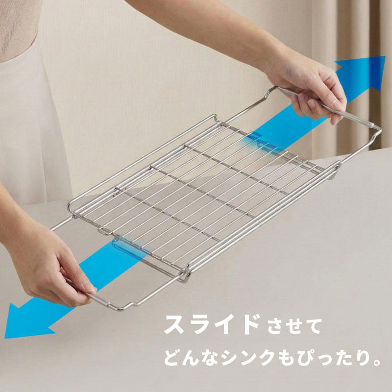水切りラック スリム シンク上 シンク内 折りたたみ ステンレス 伸縮
