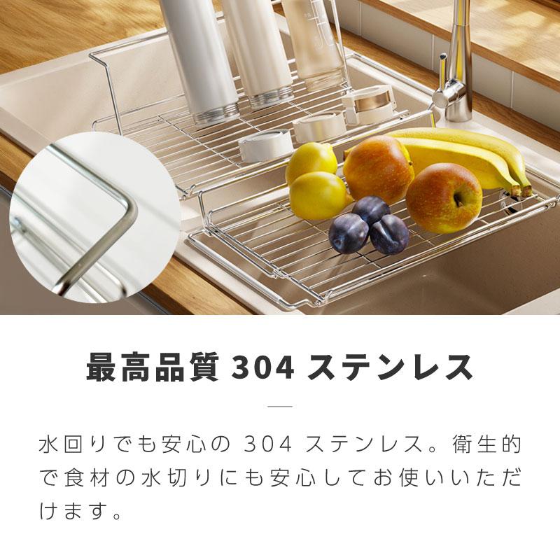 水切りラック スリム シンク上 シンク内 折りたたみ ステンレス 伸縮