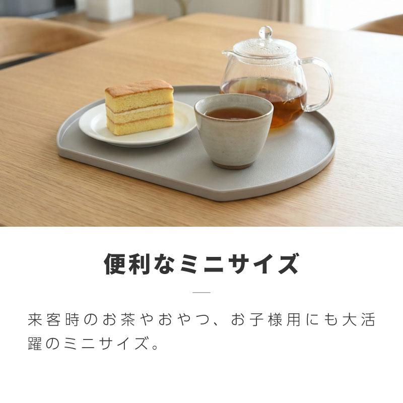半月盆 滑り止め おしゃれ 食洗機対応 お盆 トレー トレイ すべらない