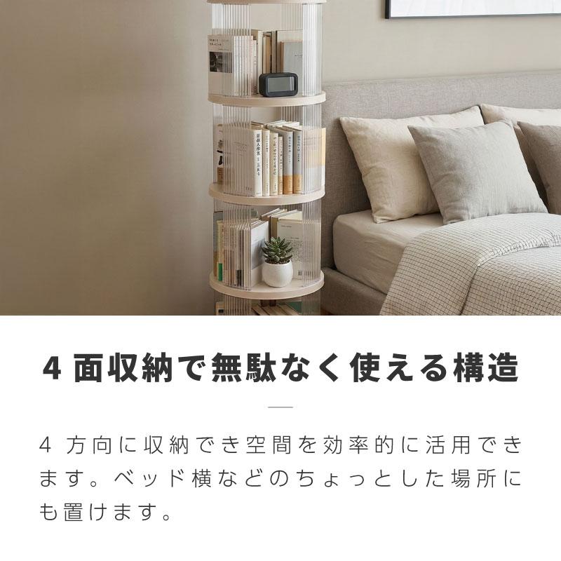 回転式本棚5段 キャスター式本棚5段 図鑑 子供 回転コミックラック A4