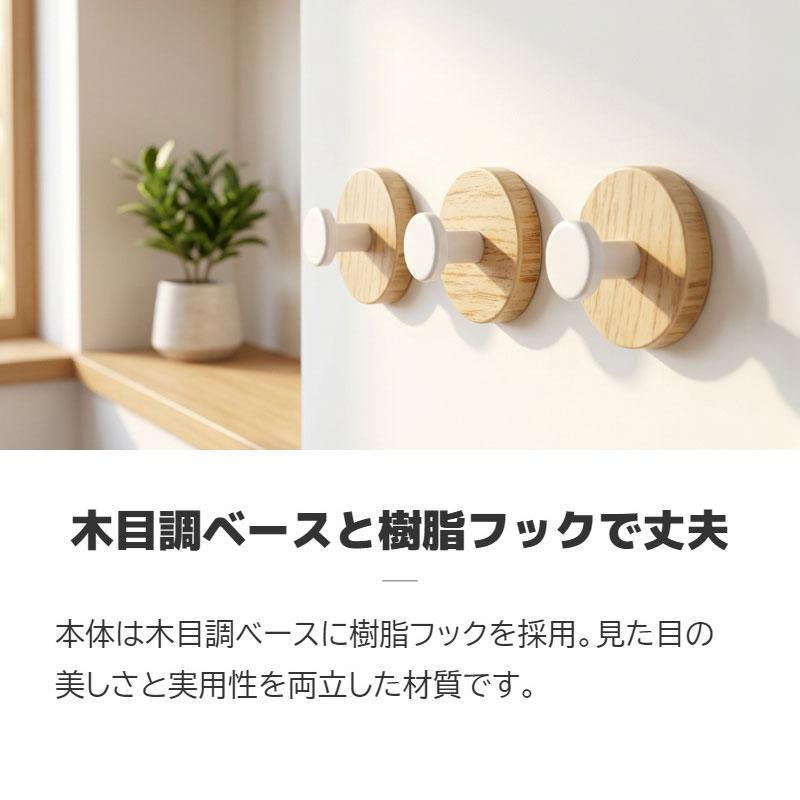 ウォールフック 超強力 木目調 シールフック 賃貸 剥がせる おしゃれ
