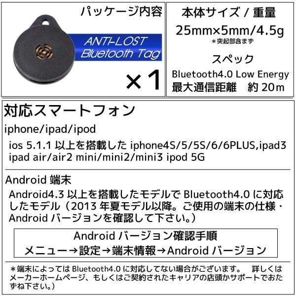 ブルートゥース タグ bluetooth4.0対応 アラーム 紛失防止 キーホルダー iphone Android スマホ スマートフォン ipad ipod｜ksplanning｜03