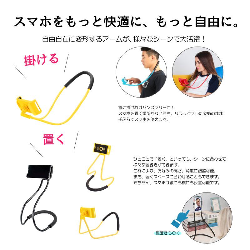 スマホスタンド アーム くねくね 首掛け 三脚 フレキシブル