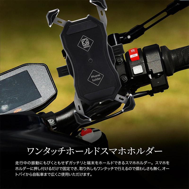 スマホホルダー バイク 自転車 アルミ 防水 スマホ ホルダー 車載