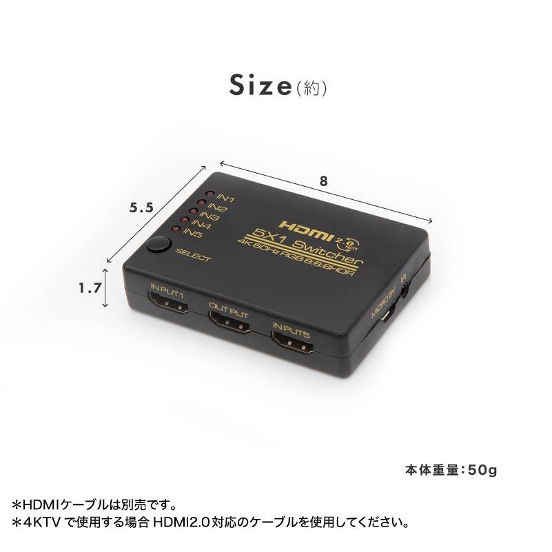 HDMI切替器 5入力 1出力 セレクター HDMI2.0 HDCP2.2 高画質 4K 3D