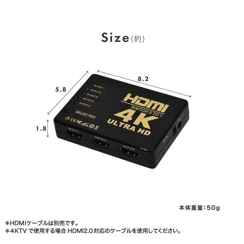 HDMI切替器 5入力 1出力 セレクター HDMI2.0 HDCP2.2 高画質 4K 3D