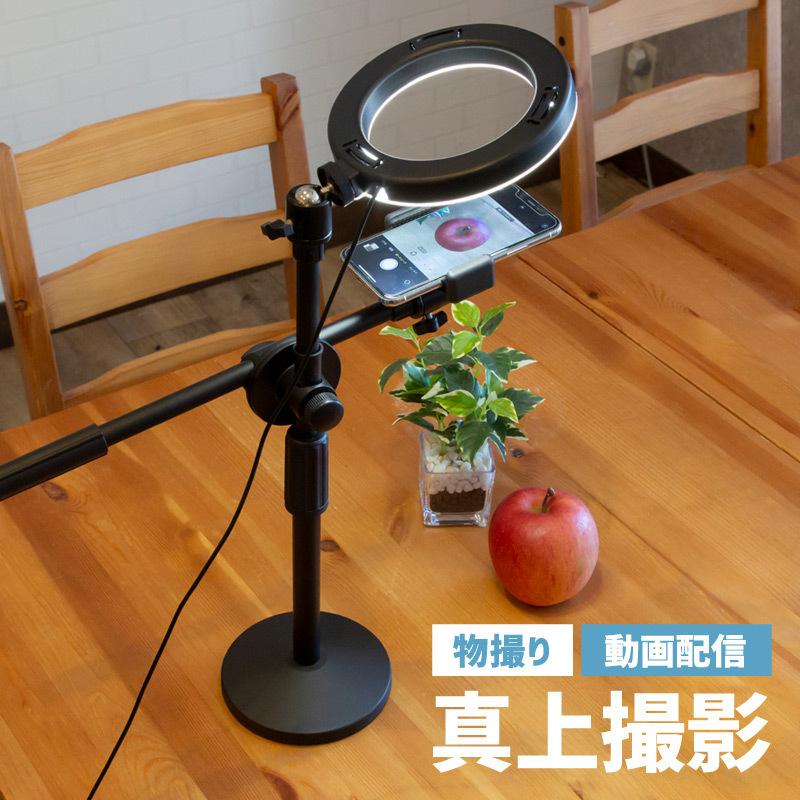 スマホ撮影スタンド 照明 俯瞰撮影 ライト付き 縦 横 クリップ 固定 手元 スマホスタンド 撮影用 スマホ撮影用ホルダー 卓上 上から 真上 インポート直販ks問屋 通販 Paypayモール