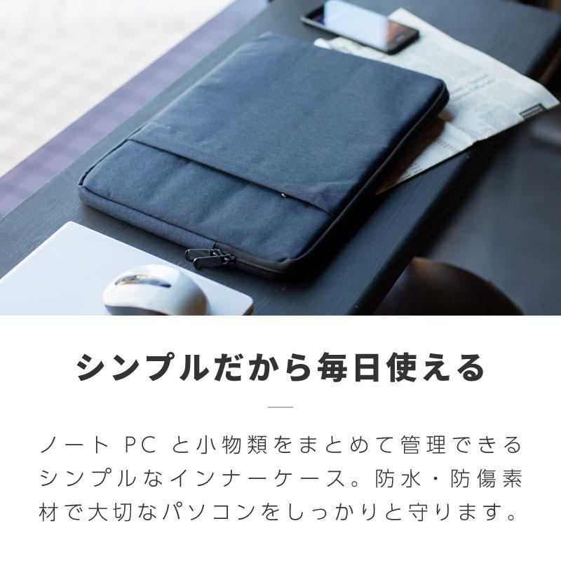 パソコンケース 15.6インチ 14インチ 13.3インチ 11.6インチ おしゃれ