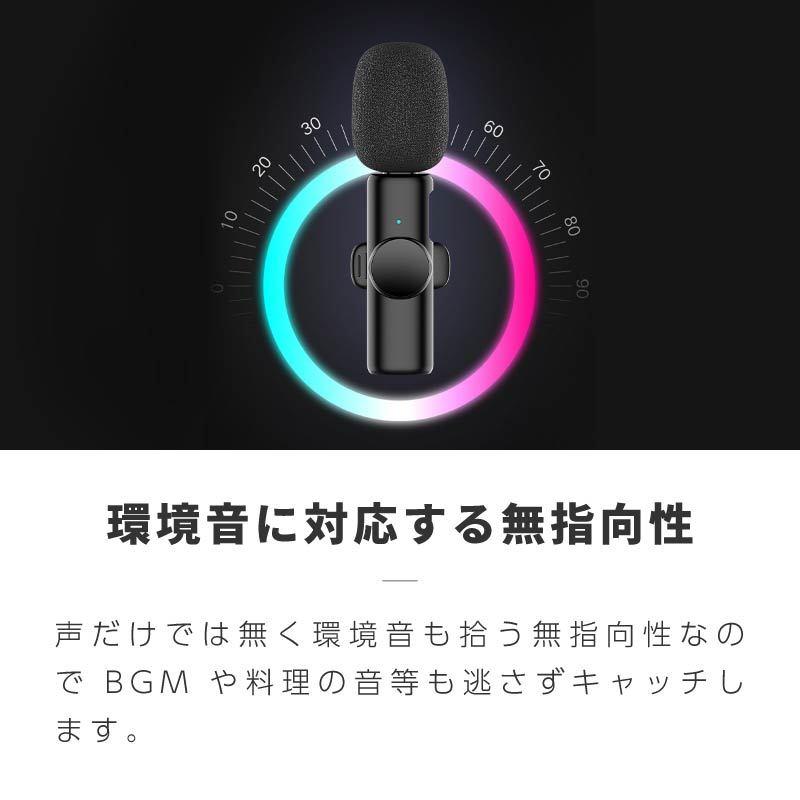 マイク スマホ対応 iphone Android ワイヤレス ピンマイク スマホ接続