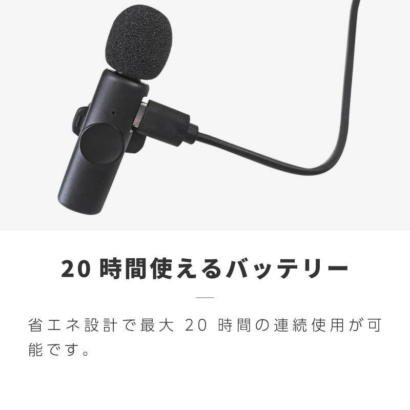 マイク スマホ対応 iphone Android ワイヤレス ピンマイク スマホ接続