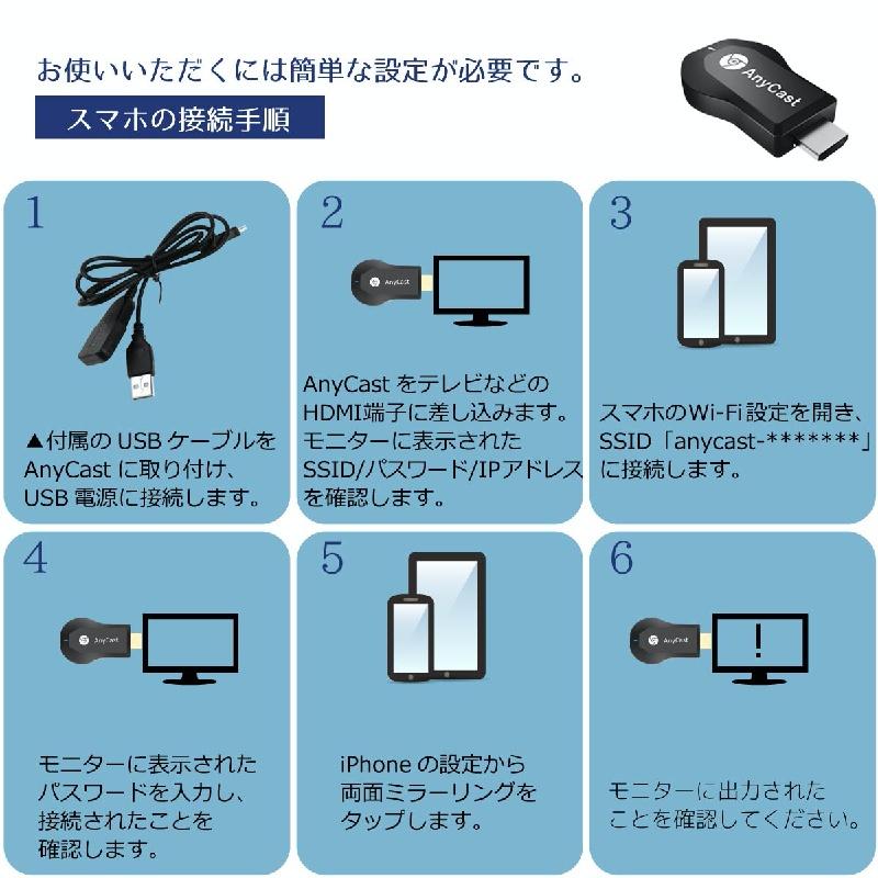 anycast m9 plus HDMI ミラーキャスト ドングルレシーバー ワイヤレス 無線 ミラーリング WiFi iPhone Windows | ブランド登録なし | 07