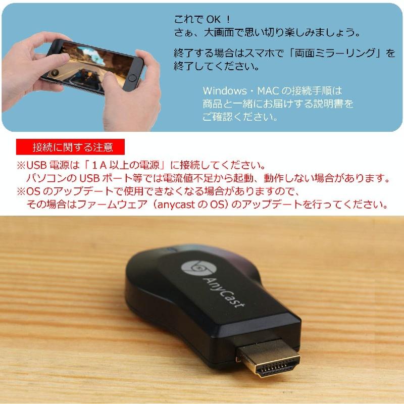 anycast m9 plus HDMI ミラーキャスト ドングルレシーバー ワイヤレス 無線 ミラーリング WiFi iPhone Windows｜ksplanning｜09