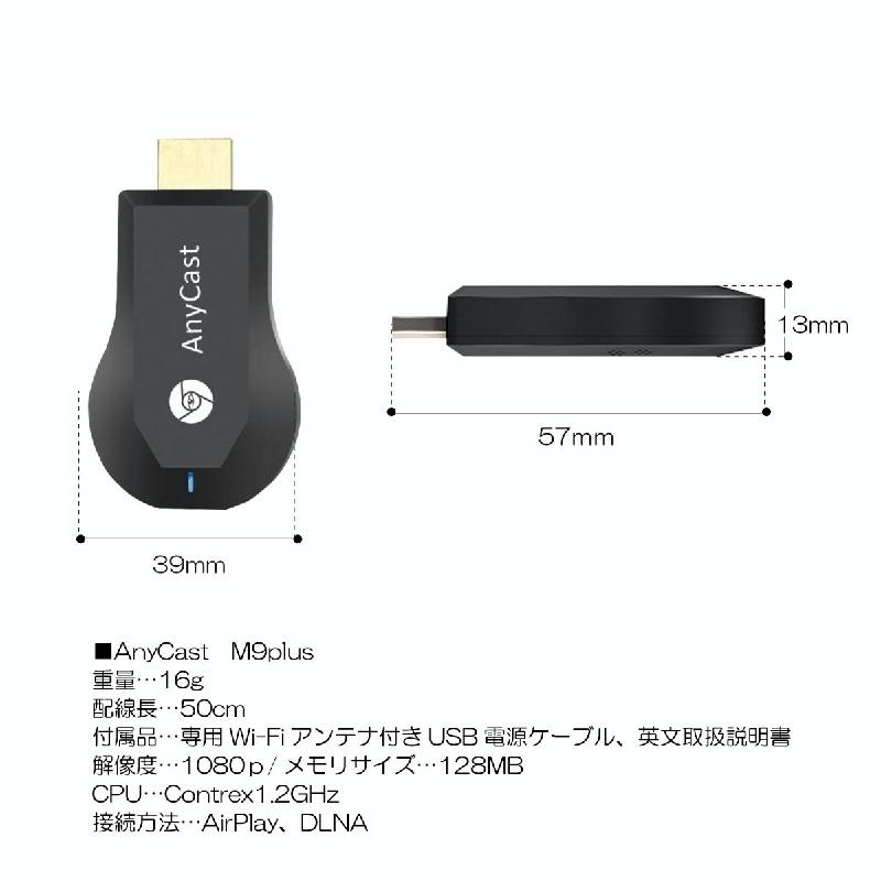 anycast m9 plus HDMI ミラーキャスト ドングルレシーバー ワイヤレス 無線 ミラーリング WiFi iPhone Windows | ブランド登録なし | 09