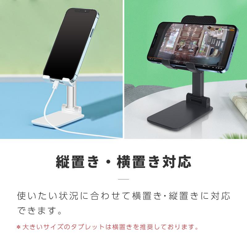スマホスタンド タブレット ゲーム 卓上 高さ調整 角度調整 充電 スマホスタンド タブレット ゲーム 卓上 高さ調整 角度調整 充電