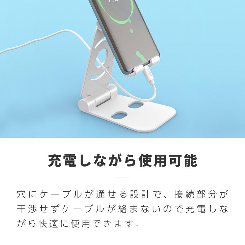 スマホスタンド タブレット 卓上 高さ調整 角度調整 充電しながら 縦