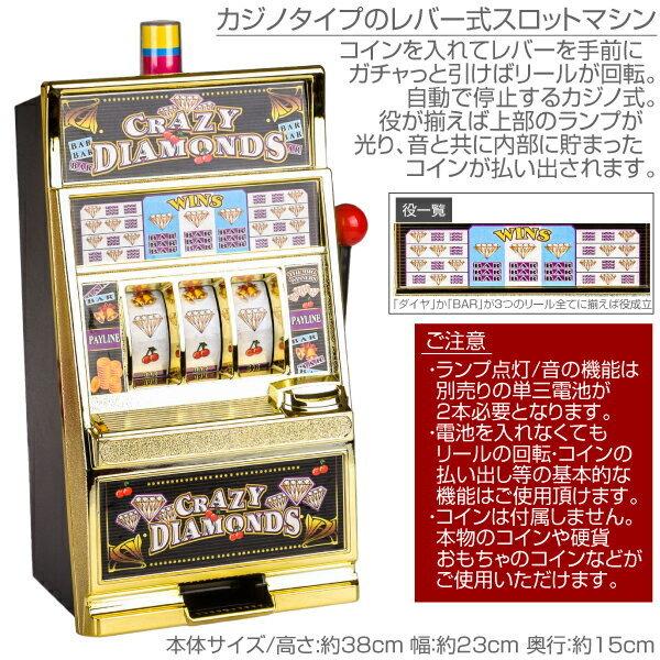 スロットマシン おもちゃ レバー式 カジノタイプ ランプ サウンド スロット台 スロットマシンゲーム スロットマシーン アメリカン雑貨 インポート直販ks問屋 通販 Paypayモール
