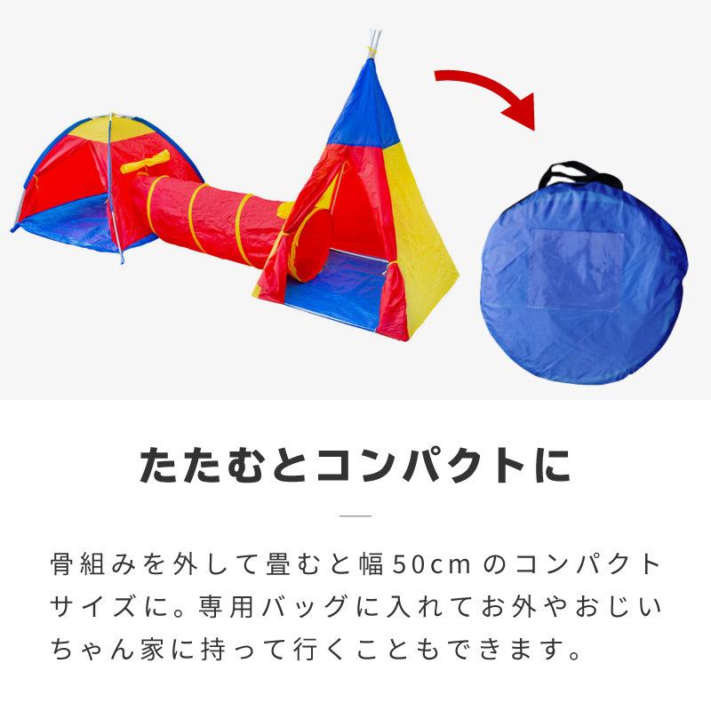 トンネル テント キッズ トンネルハウス 連結トンネル 分離可能 おもちゃ ハウス キッズテント プレイテント 子供用 幼児 おままごと インポート直販ks問屋 通販 Yahoo ショッピング