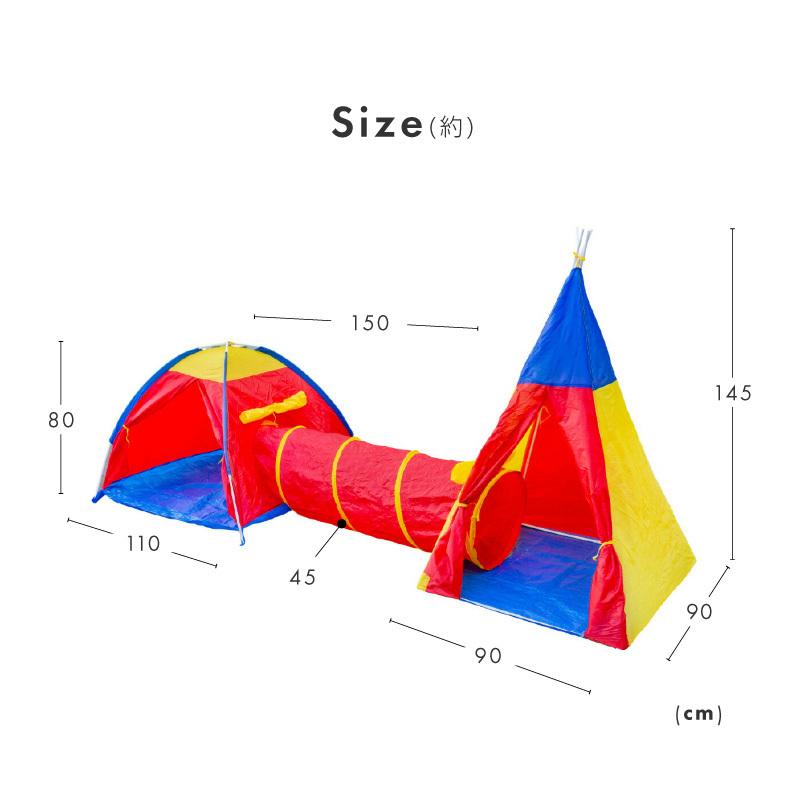 トンネル テント キッズ トンネルハウス 連結トンネル 分離可能 おもちゃ ハウス キッズテント プレイテント 子供用 幼児 おままごと インポート直販ks問屋 通販 Yahoo ショッピング