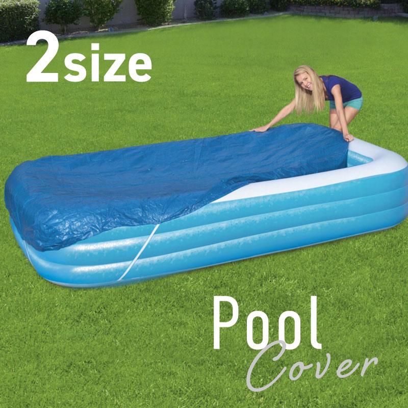 プールカバー プール カバー 大型 長方形 300cm 180cm 家庭用プール
