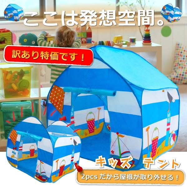 キッズ テント ハウス 折りたたみ 訳あり 爆買いセール 85 90 85 子供用 子ども用 おもちゃ キッズテント おままごと 室内 プレイテント ごっこ遊び