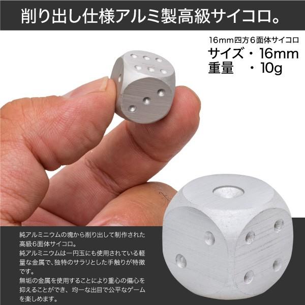 サイコロ 6面体 アルミニウム製 メタル ダイス 5個セット 専用ケース付
