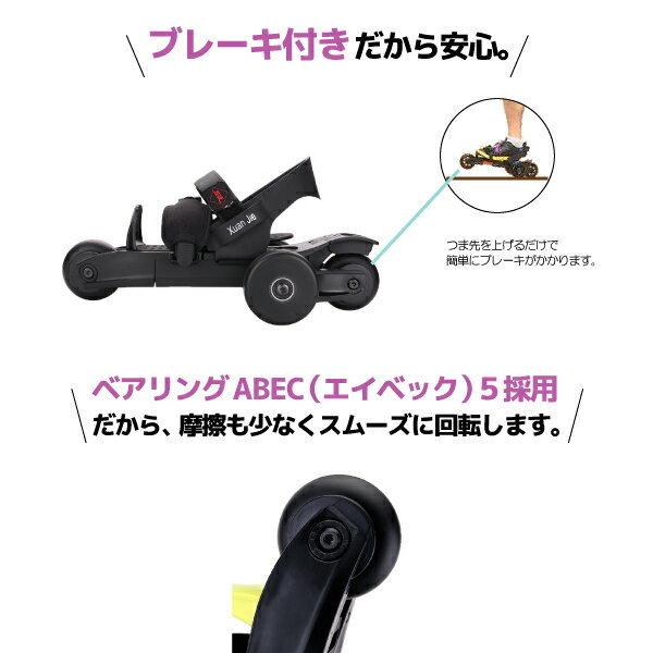 ローラースケート 18cm〜23.5cm 自動サイズ調整 かかとブレーキ 選べる