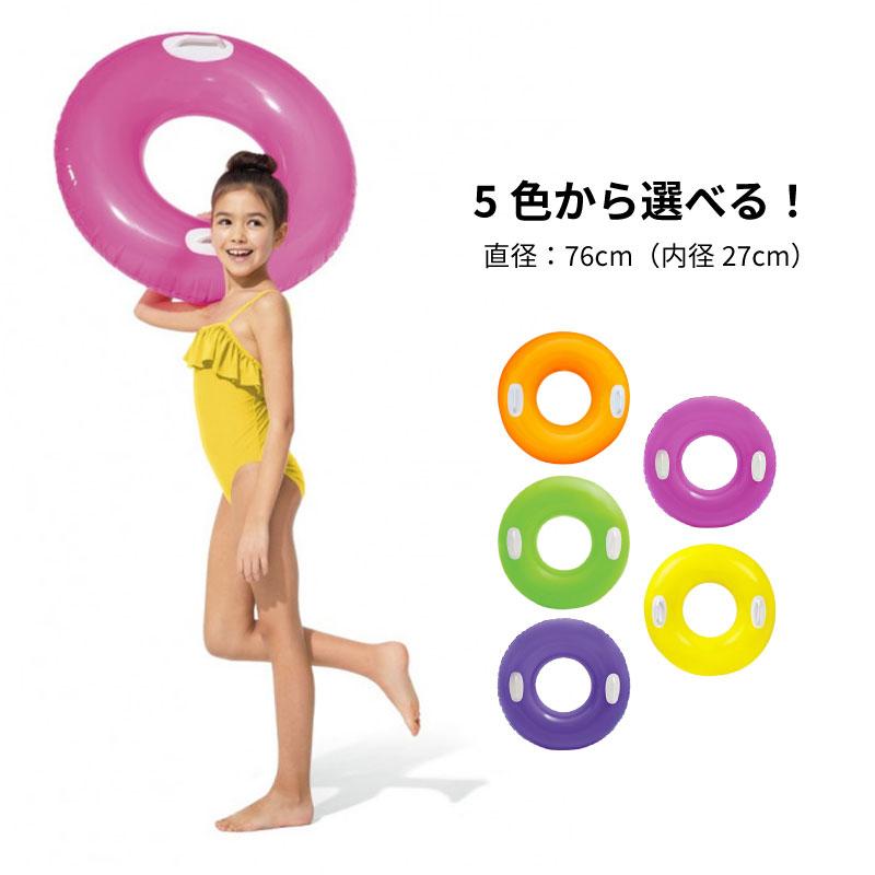 ５児のおや品 インテックス intex 浮き輪 フロート 子供用 ハンドル付き 取っ手