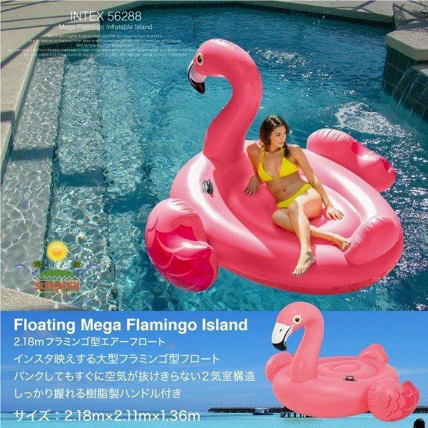 浮き輪 フロート フラミンゴ 大きな浮き輪 2.18m 海水浴 海 プール