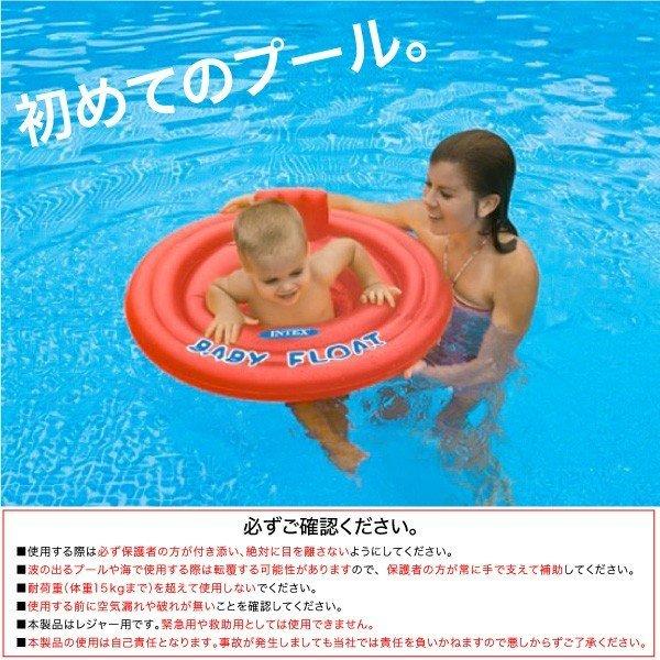 インテックス intex 浮き輪 フロート 子供用 足入れ 背もたれ付き