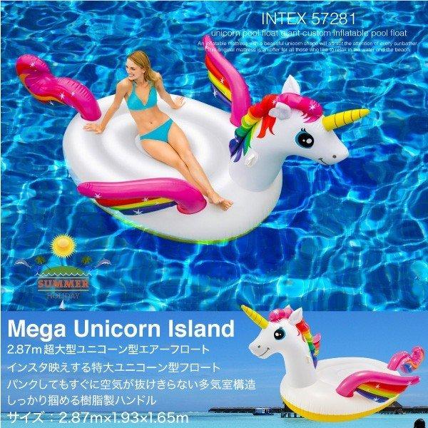インテックス intex 浮き輪 特大 ユニコーン インスタ映え 大型 エアー