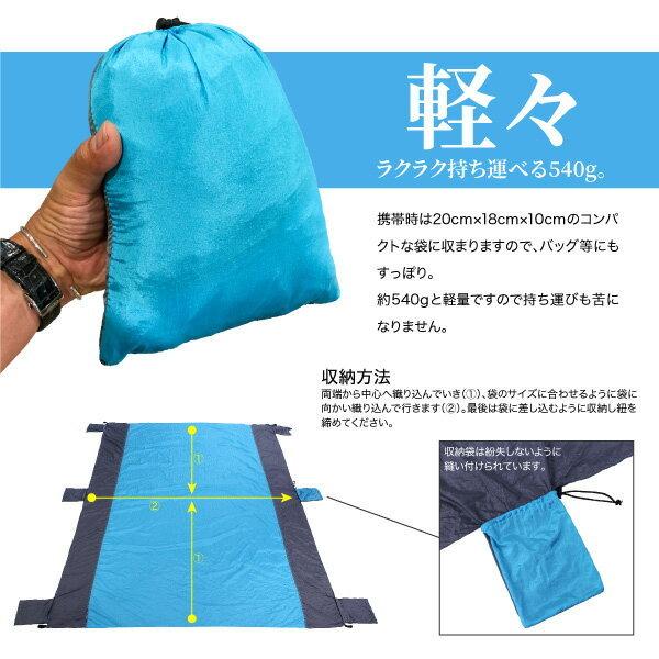ビーチシート レジャーシート 大判 2.7m×2.1m 軽量 540g ペグ付 海水浴