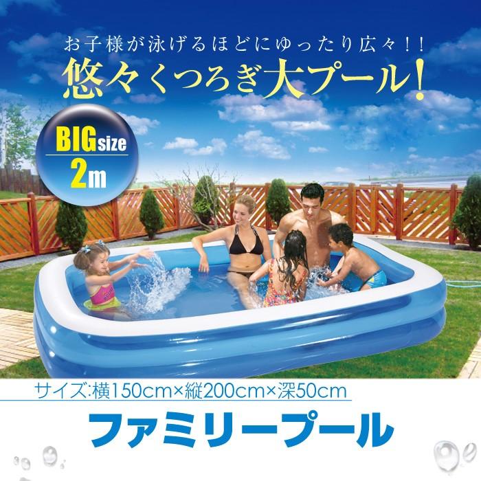 手作りプール プール 大きなプール 150cm×200cm ビニールプール 屋外 水遊び 水浴び