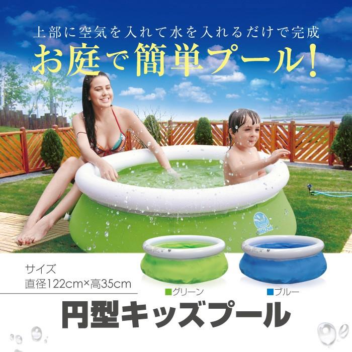 プール 大きなプール 自立式 122cm×35cm ビニールプール 選べる2色