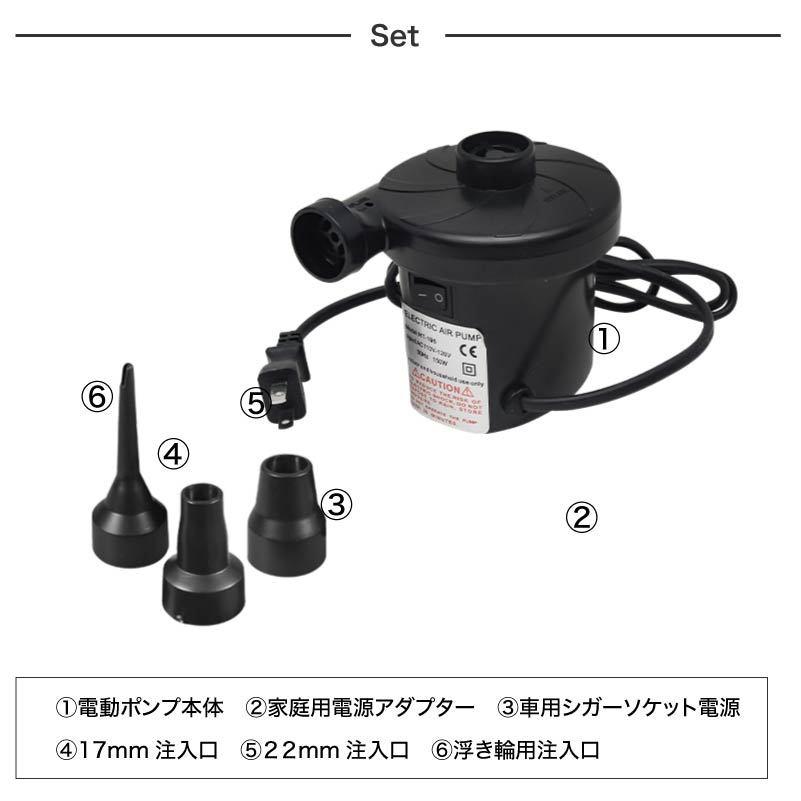空気入れ プール 電動 浮き輪 空気抜き 100vタイプ 家庭用電源 シガー