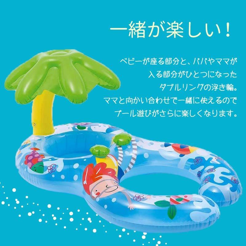 インテックス intex 浮き輪 子供用 足入れ フロート ダブルリング 2人