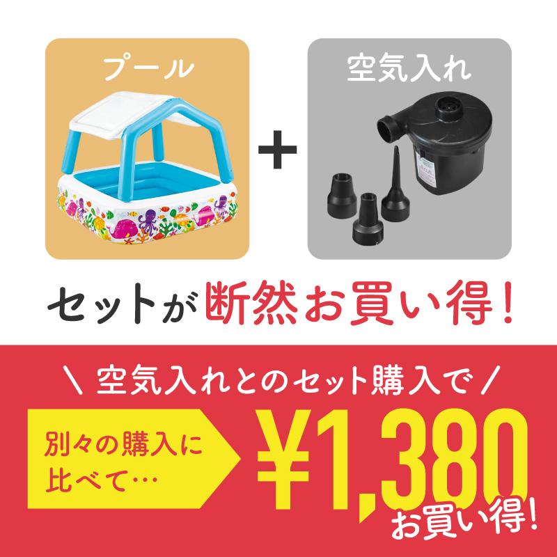 プール intex インテックス 日除け 屋根付き サンシェード 家庭用