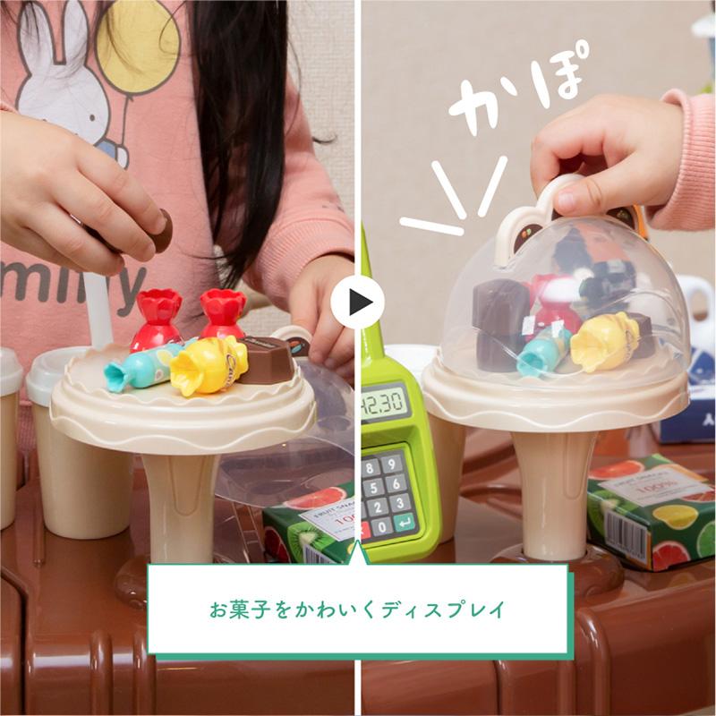 お店屋さんごっこ おもちゃ ままごとセット プラスチック ままごと