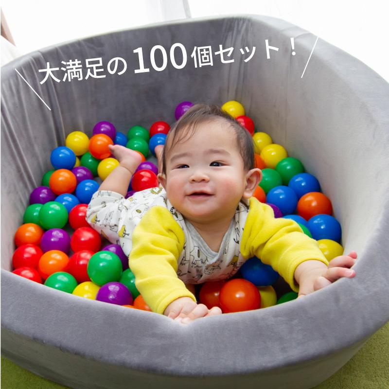 ボールプール ボール 100個 6.5cm ボールプール用ボール カラーボール