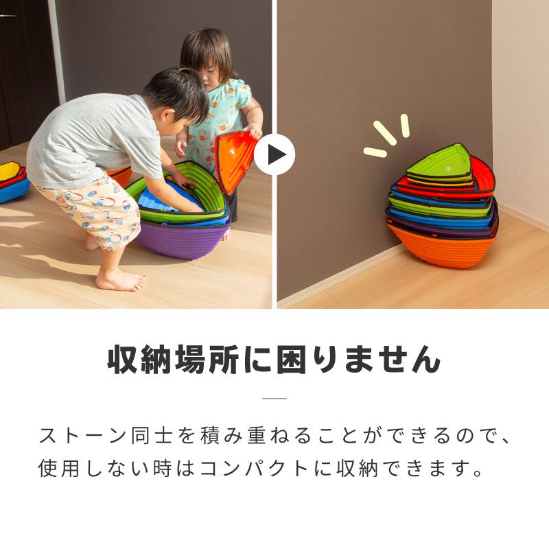 バランスストーン 子供用 11個セット 滑り止め付き 屋内 屋外 飛び石