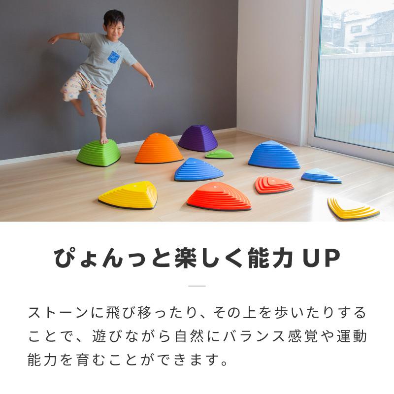 バランスストーン 子供用 11個セット 滑り止め付き 屋内 屋外 飛び石