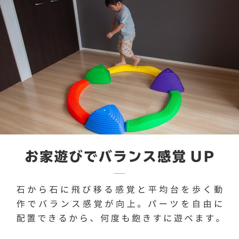 バランスストーン 平均台 子供用 12個セット 滑り止め付き 屋外 飛び石 遊具 おもちゃ 体幹トレーニング 男の子 女の子 キッズ 子ども 幼児 インポート直販ks問屋 通販 Paypayモール
