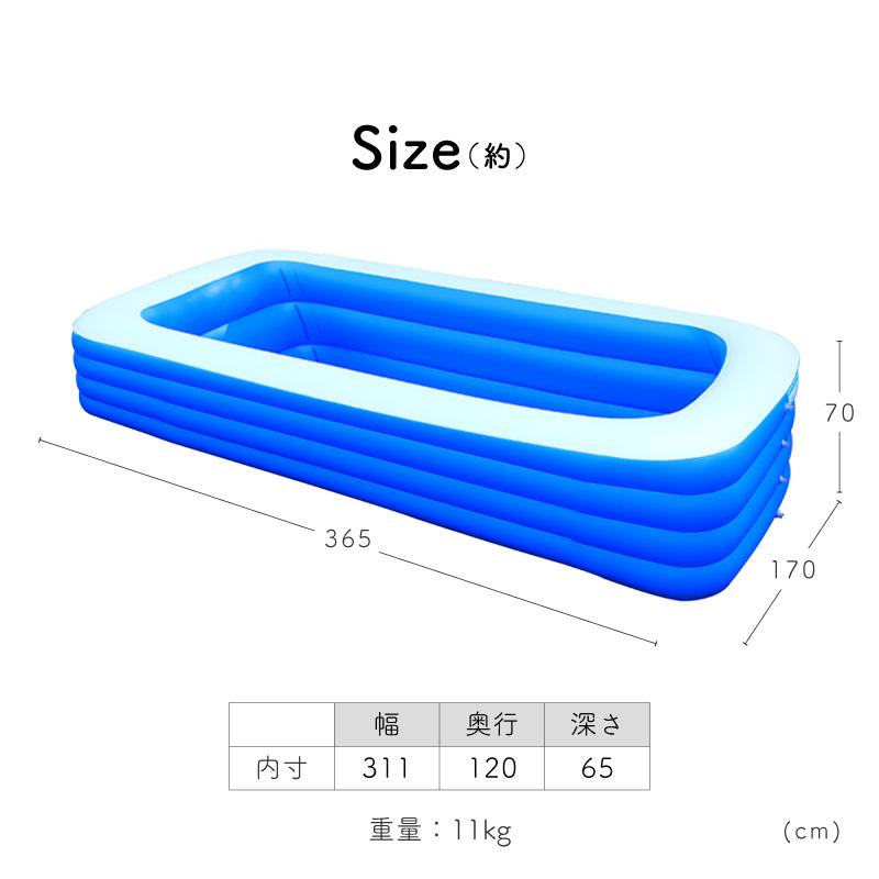 家庭用プール 大きい 大型 子供 大人 365cm 170cm 長方形 ビニール