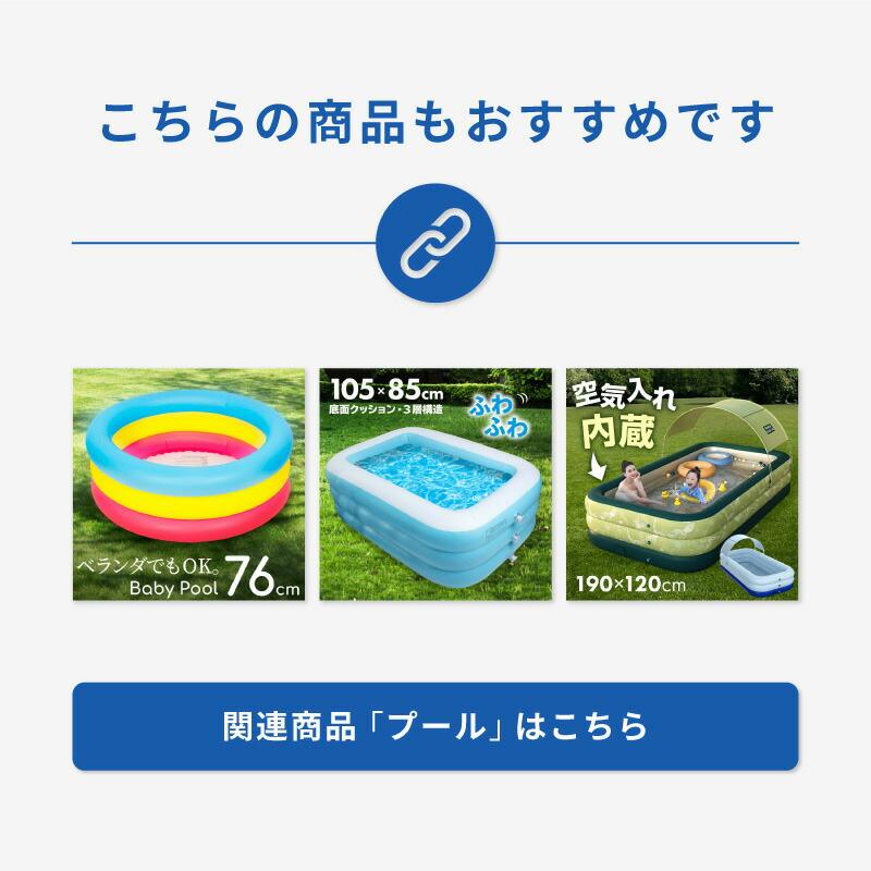 家庭用プール 大型 145×100cm ビニールプール 底クッション やわらか 3