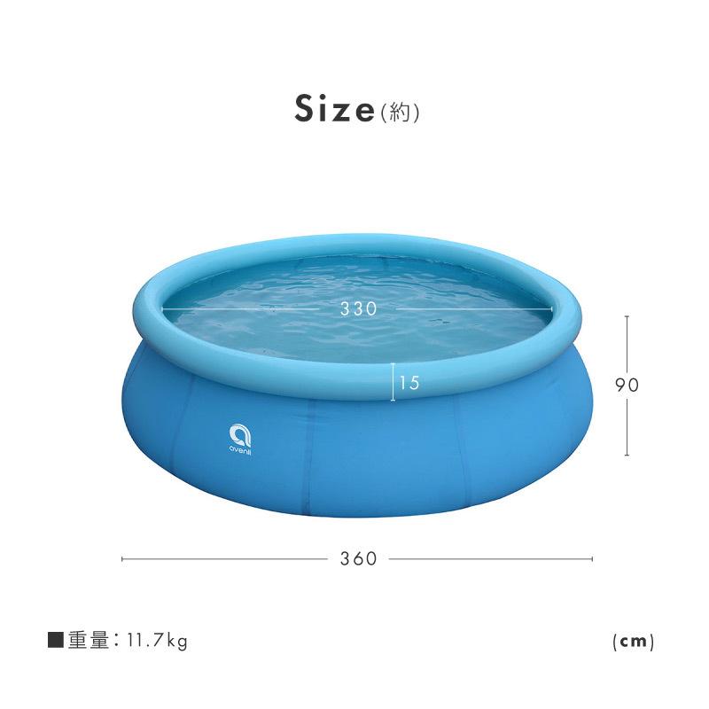 プール 家庭用 大型 家庭用プール 360cm 自立型 ビニールプール